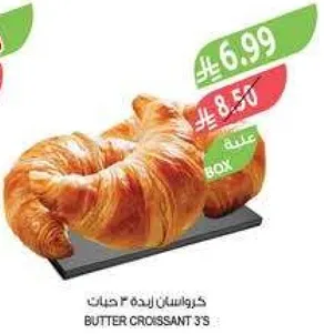 كرواسون زبده 3 حبات