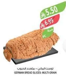 توست الماني - متعدد الحبوب