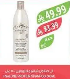 شامبو بروتين الصالون 500 مل