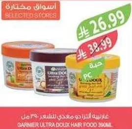 غذاء الشعر من غارنييه الترا دوكس 390 مل