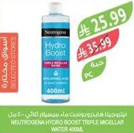 Neutrogena Hydro Boost Triple Micellar Water 400ml