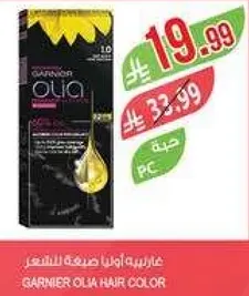 غارنييه اولا صبغه للشعر