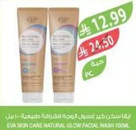 ايفر سكين كير غسول وجه طبيعي متالق 100 مل