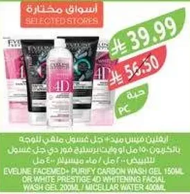 Eveline Face & Purify Carbon Wash Gel 150ml + White Prestige 4D Whitening Facial Wash Gel 200ml / Micellar Water 400ml.