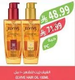 زيت الشعر الفيف 100 مل