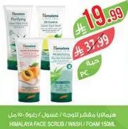 هيمالايا مقشر للوجه - غسول - رغوه 150 مل