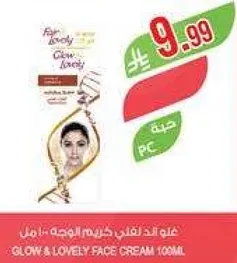 كريم الوجه جلو اند لوفلي 100 مل