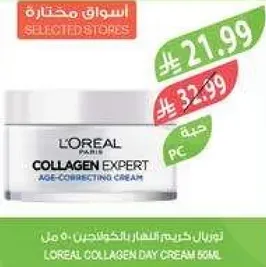 L'Oreal Collagen Expert Age-Correcting Cream 50 ml