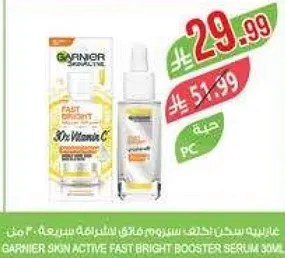 Garnier Skin Active Fast Bright Booster Serum 30ml.