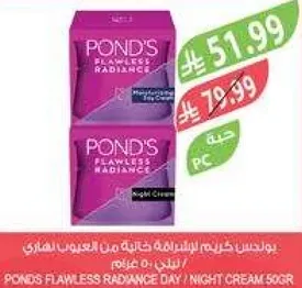 بودنس كريم لاشراقه خاليه من العيوب من العيوب السمراء