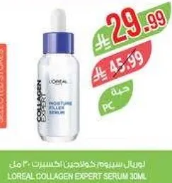 سيروم لوريال كولاجين اكسبيرت 30 مل