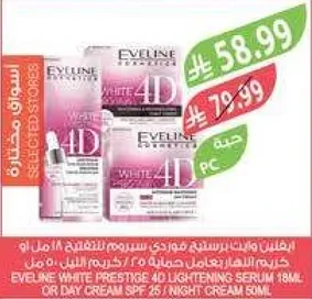 ايفلين وايت بريستيج 4 دي سيروم تفتيح 18 مل او كريم نهاري SPF 25/كريم ليلي 50.