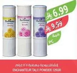 بودره التلك المعطره 125 جرام.