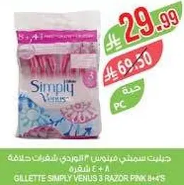 جيليت سيمبلي فينوس 3 شفرات حلاقه