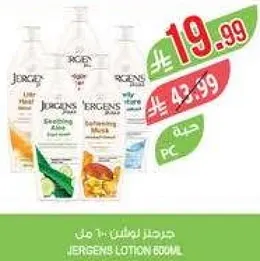 لوشن جيرجنز 600 مل