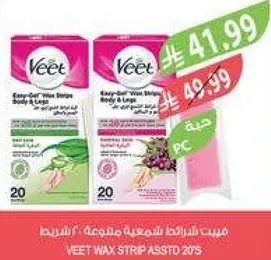 شريط شمع فيت سهل الاستخدام للجسم والساقين، 20 شريط.