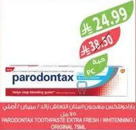 معجون اسنان بارودونتكس اكسترا فريش / تبييض / اصلي 75 مل