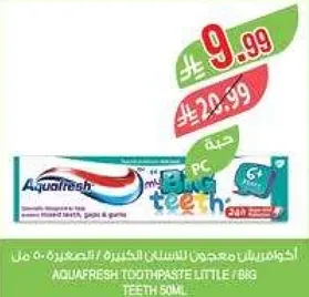 معجون اسنان اكوافريش للاطفال / الكبار 50 مل