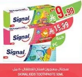 معجون اسنان للاطفال 50 مل