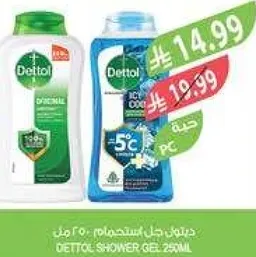 ديتول جل استحمام 250 مل