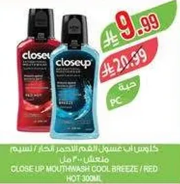 غسول الفم كلوز اب بروده بارده / حار احمر 300 مل