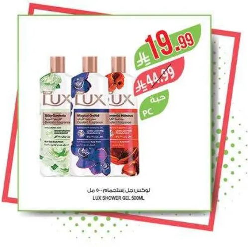 لوكس جل استحمام 500 مل