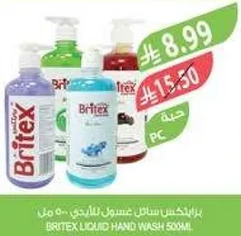 برايتكس سايل عسل للتنظيف 500 مل