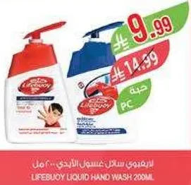 Lifebuoy Liquid Hand Wash 200ml