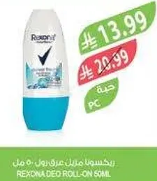 Rexona Deodorant Roll-On 50 ml