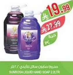 صابون سايل يدوي صنف روزا 2 لتر