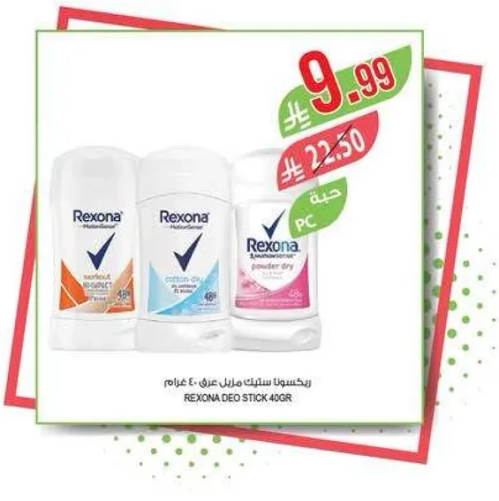 Rexona Deo Stick 40gr