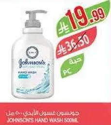 JOHNSON'S HAND WASH 500ML