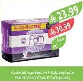 فام فوط ليليه 40+8 فوط عبوه اقتصاديه