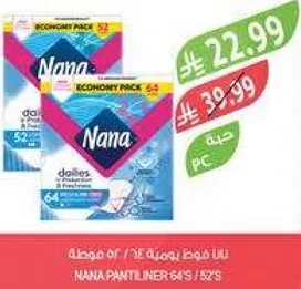 نانا فوط يوميه 64/52