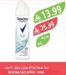 Rexona Deodorant Spray 150ml