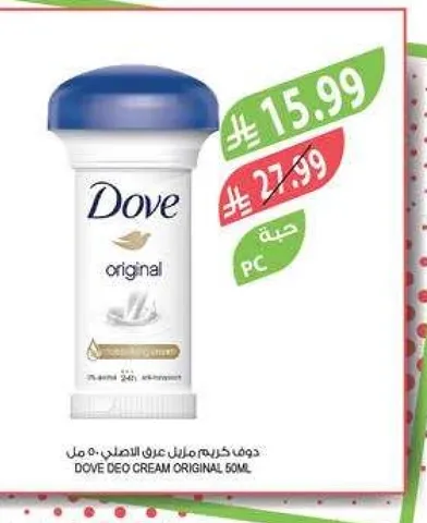 Dove Original Deodorant Cream 50ml.