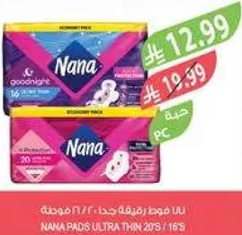 فوط نانا رقيقه جدا، 20 قطعه.