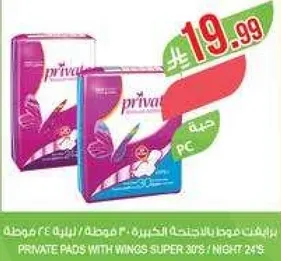 فوط خاصه بالاحتياجات الانثويه، 30 قطعه، سوبر، ليليه.