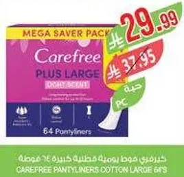 فوط رقيقه قطنيه كبيره 64 قطعه