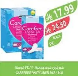 فوط يوميه كيرفري قطنيه عاديه، 30 قطعه.