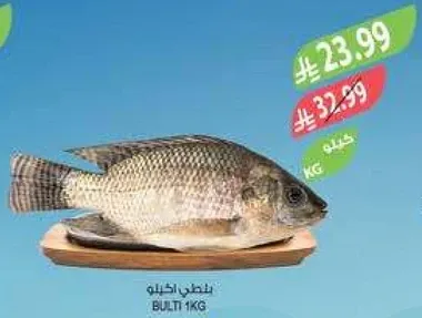 سمك بلطي طازج، 1 كجم.