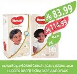 حفاظات اطفال Extra Care Jumbo Pack