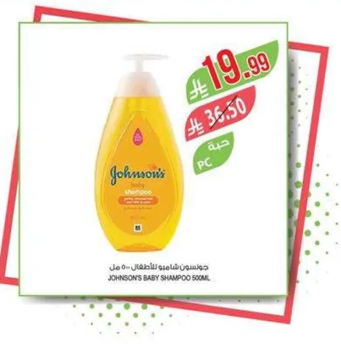 شامبو جونسون للاطفال 500 مل