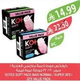 جوتكس فوط ناعمه ماكسي العاديه / سوبر 305 - 375 قيمه