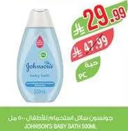 Johnson's Baby Bath Soap