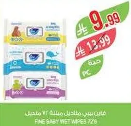 Fine Baby Wet Wipes 72 pieces