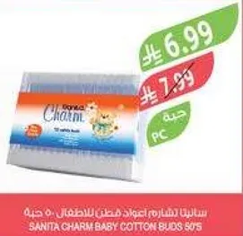 سانيتا تشارم اعواد قطن للاطفال 50 قطعه