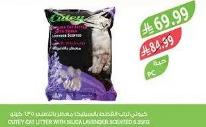 خوندر دليت القطط بالسيليكا معطر باللافندر 3.5 كغ