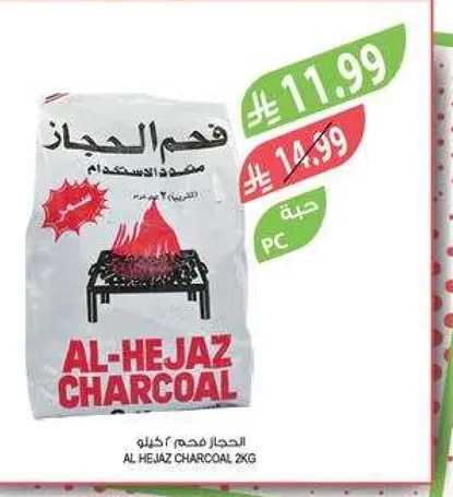 فحم الجحار 2 كجم