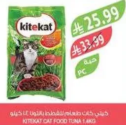 طعام كيت كات للقطط بنكهه التونه، 1.4 كجم.